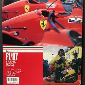 モデルファクトリーヒロ 発刊 “ジョー・ホンダ写真集 by ヒロ No.11 フェラーリ F1/87/88”の画像2