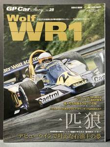 GP Car Story Vol.28 ウルフ WR1 “一匹狼”「デビューウィンで叶えた石油王の夢」