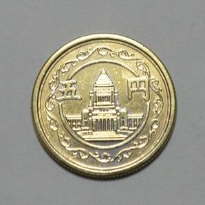昭和23年穴なし5円硬貨 AB-10の画像1