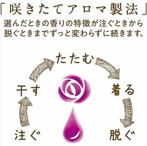 【業務用 大容量】 ソフランアロマリッチ ソフラン アロマリッチ ジュリエット (スイートフローラルアロマの香り) 液体 柔軟剤 詰め替え 4L_画像3