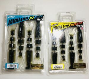 JAVALLON NEO REAL COLOR Java long Neo real color 135 160 set (i maca tsuIMAKATSU bus fishing wa-m)