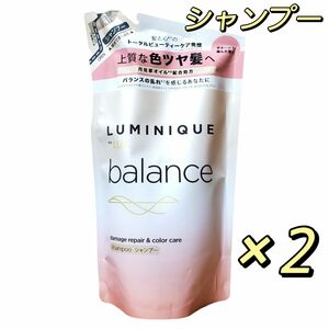 LUX(ラックス)ルミニーク バランス ダメージリペア&カラーケア シャンプー 詰め替え用 350g ×2個