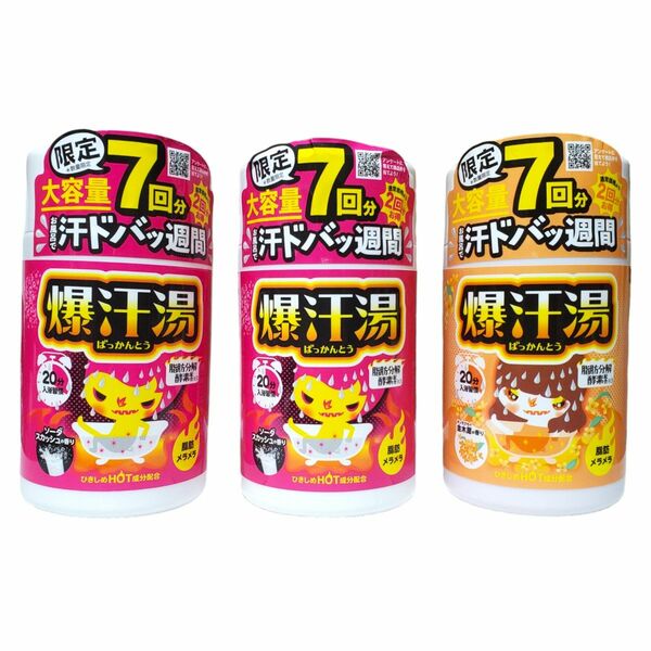 バイソン　爆汗湯　金木犀×1個　ソーダスカッシュ×2個　各420g　大容量