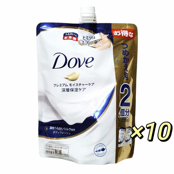 Dove ダヴ ボディウォッシュ プレミアム モイスチャーケア 詰替 720g ×10個 ボディソープ やわらかなフローラルの香り