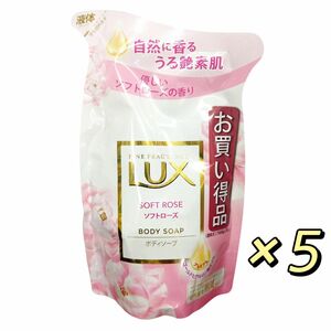 LUX(ラックス) ボディソープ ソフトローズ 詰替用 ピンク 300g ×5個