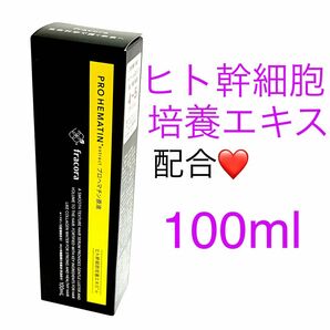 フラコラ プロヘマチン原液 ヒト幹細胞培養エキス＋ 100ml★新ロット