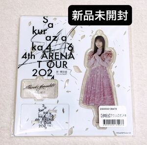 【新品未開封】櫻坂46 山下瞳月 アクリルスタンドキーホルダー アクリルスタンド アクスタ 3rd TOUR 2023 ピンク衣装