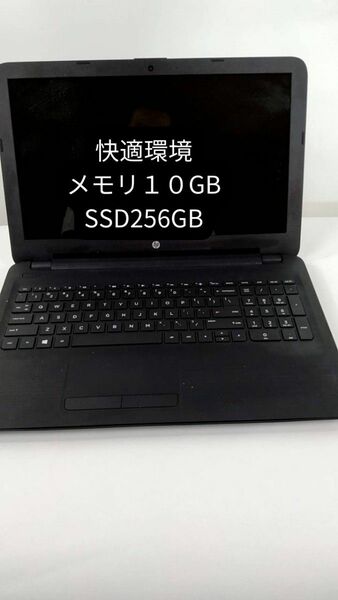 高速　HP Notebook AMDE2-7110 メモリ10GB　SSD240　 ノートPC　オフィス　バッテリー交換必要
