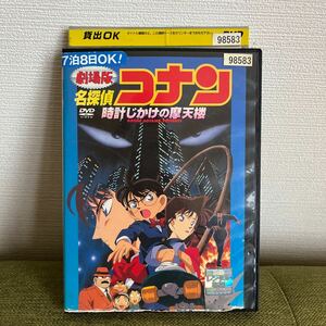  прокат DVD Detective Conan театр версия часы .... . небо .