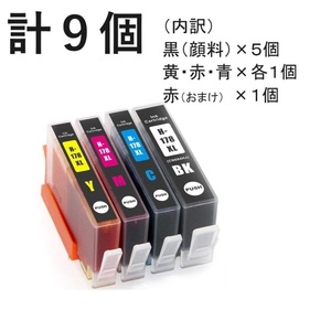 HP178XL increase amount total 9 piece ( inside translation is text ) HP interchangeable ink IC chip attaching ( remainder amount display with function ) notes obligatory reading 