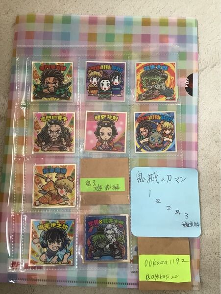 ビックリマン 鬼滅の刃マン 遊郭編 9枚