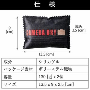 【特価セール】Camera カメラ、レンズ、精密機械を湿気から守る Dry 130 [g] x 除湿剤 2 吸湿状態が分かるインジの画像8