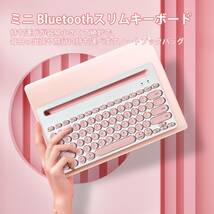 【特価商品】ワイヤレスキーボード Bluetoothタブレット用キーボーホスマホ用コンパクトかわいいキーボードピンク 3台デバイス_画像2