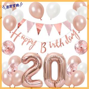 【新着商品】誕生日 バルーン 風船セット 飾り付け 20歳 happy birthday ガーランド バースデー 飾り ハッピーバ