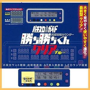 【人気商品】小役カウンター ブルー （特典シール付Ver. 勝ち勝ちくんクリア 書道家粧虹）