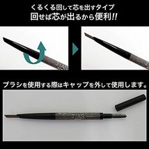 【特価商品】眉毛 メンズコスメ アイブロウブラシ アイブロウペンシル メンズ メンズ アイブロー 日本製 homme TIAS (_画像6