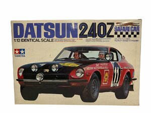 TAMIYA タミヤ DATSUN240Z フェアレディ240Z サファリ仕様車 ダッドサン プラモデル 車 ジャンク