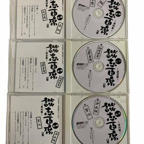 立川談志 『談志の遺芸』 談志百席 CD 10枚セット ボックス 第一期 落語家の画像5