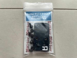 DCIドクターサイトマウントV2.0 東京マルイ HK45/45T GBB用