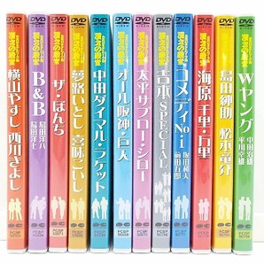 【u1531】説明文必読/着払いのみ お笑いネットワーク発/漫才の殿堂/DVD/12本セット/横山やすし/西川きよし/Wヤング/松本竜介/他の画像2