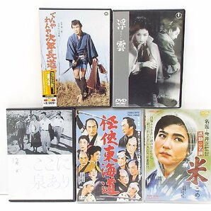 【u1543】説明文必読/着払いのみ 昭和 日本映画/DVD/16本/小津安二郎大全集/米/てんわやんわ次郎長道中/ここに泉あり/他/格安スタートの画像8