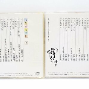 【u1551】説明文必読/着払いのみ 古関裕而全集/CD7枚セット/格安スタートの画像4