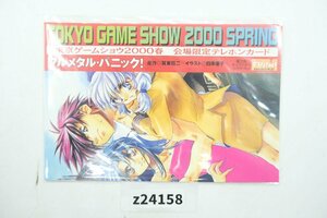 【z24158】新品・未開封 フルメタル・パニック! 東京ゲームショウ 2000春 テレホンカード 送料全国一律300円 格安スタート