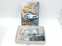 【z26871】未組立 AOSHIMA アオシマ BACK TO THE FUTURE PARTⅡ デロリアン PARTⅡ & DRIVER 格安スタート_画像1