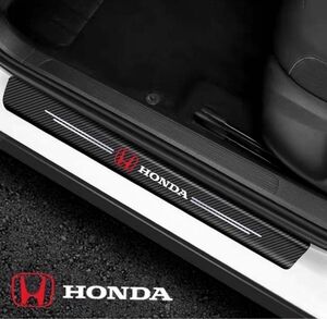 〈HONDA〉カーボンファイバースカッフプレート前後計4枚