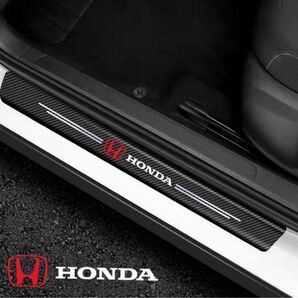 〈HONDA〉カーボンファイバースカッフプレート前後計4枚