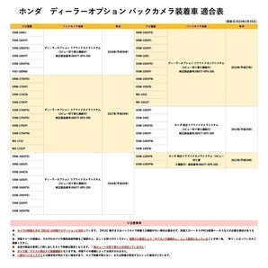 WX-151CP 2015年モデル ホンダ 純正 ナビ バックカメラ 接続 ハーネス RCA変換 RCA013H 互換 ディーラーオプション リバース waKo05bの画像4