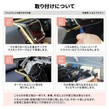 プリウスPHV ZVW52 R3.6～ 8インチ トヨタ 走行中 テレビが見れる ナビ操作 ハーネス テレビキット TV視聴 テレビキャンセラー waT17_画像7