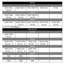 NSZC-W60（N136） NSZC-W60-P（N136） 用 ダイハツ ナビ バックカメラ 配線 ケーブル 変換 互換品 RCA DAIHATSU リバース 接続 waK2_画像5