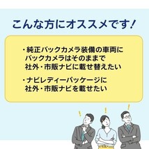 日産バックカメラ から 社外ナビ 変換 RCA004H 同機能 2007年製 DS307-A HC307-A HS307D-A HS707D-A waKo06b_画像2