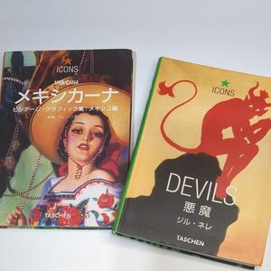 タッシェン・アイコンシリーズ 「悪魔 ジル・ジネ」「メキシカーナ ビンテージ・グラフィック集」 2冊セット