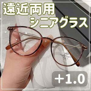 【＋1.0】遠近両用 シニアグラス 老眼鏡 シニアレンズ ブルーライトカット