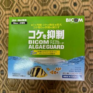 バイコム アルジガード １０００ｍｌ (５００ｍｌ×２本入り) 淡水・海水両用 90cm～水槽用 コケ対策 コケ抑制の画像1