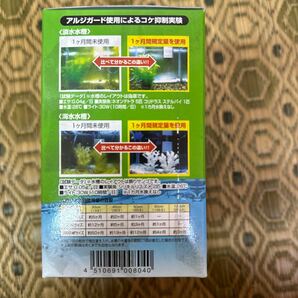 バイコム アルジガード １０００ｍｌ (５００ｍｌ×２本入り) 淡水・海水両用 90cm～水槽用 コケ対策 コケ抑制の画像4