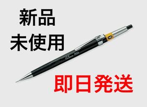 「新品未使用」ぺんてる　PG5 0.5mmシャーペン　即日発送！！