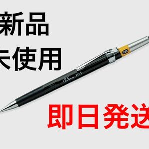 「新品未使用」ぺんてる　PG5 0.5mmシャーペン　即日発送！！