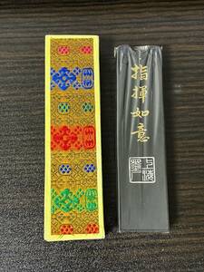 (未使用) 指揮如意　70g　油煙102　上海墨厂出品　　中国　墨 書道 古墨　唐墨 文房四宝