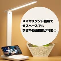 LEDデスクライト USB充電式 折り畳み 卓上 ライト コードレス ホワイト_画像2