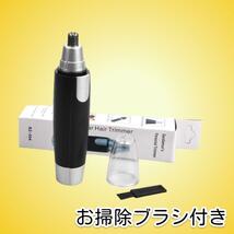 鼻毛カッター 電動 シェーバー ステンレス 男女兼用 鼻毛 耳毛 眉毛 ムダ毛_画像3