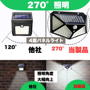 センサーライト ソーラーライト 人感センサー 防犯 屋外 LED 防水 4個の画像7