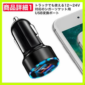 車 シガーソケット USB ポート LED 急速 充電器 12V 24V 2口の画像2