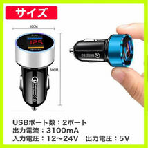 車 シガーソケット　USB ポート LED 急速 充電器 12V 24V 2口_画像5