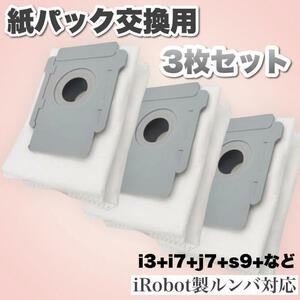  roomba for exchange paper pack 3 pieces set I robot cleaning exchange paper interchangeable 