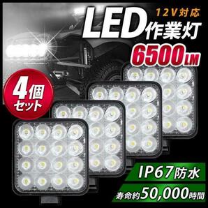 LED 作業灯 4個 ランプ ワークライト 車 48W 防水 照明 C-145