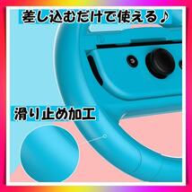 Joy-Con用 ハンドル 2個 Switch ジョイコン専用 ブルー レッド_画像5