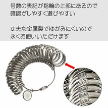 【送料無料】リングゲージ 丈夫な金属製 指のサイズを測る リングサイズゲージ 日本標準規格 指輪 号数 計測 1号から28号まで_画像2